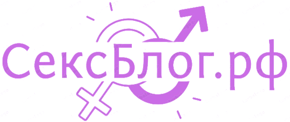СексБлог.рф